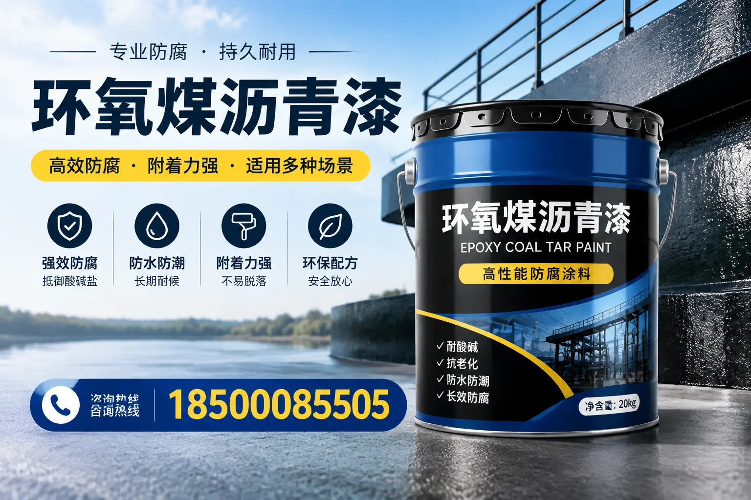 环氧煤沥青漆在不同气候条件下的表现分析，怒江适用性