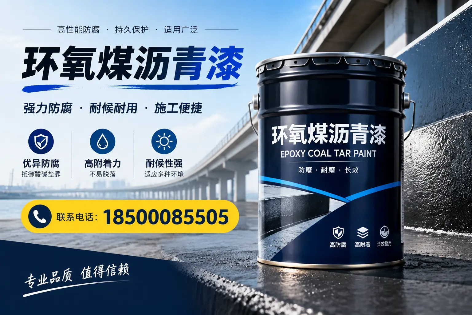 环氧煤沥青漆的施工方法与注意事项，确保在怒江顺利完成