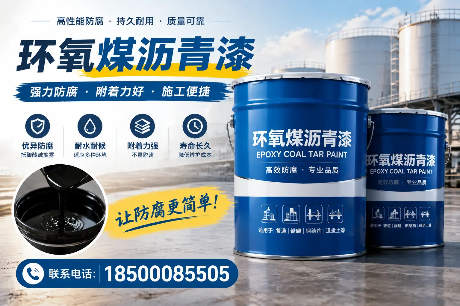 环氧煤沥青漆的环保性分析，怒江企业的选择依据